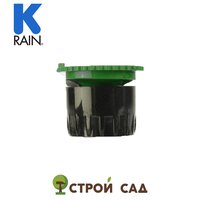 Сопло K-Rain  KVF-8, 0-360 гр., рад. 2,5м