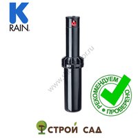 Роторный дождеватель K-Rain RPS75 Н=10см. 3/4" (от 6,7 м. - 15,5 м.)