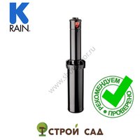 Ротор­ный дожде­ва­тель K-Rain RPS50  Н=10см. 1/2" (от 5.5м. - 11 м.)